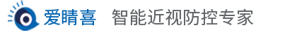 廈門(mén)零度視覺(jué)健康管理有限公司-愛(ài)睛喜官網(wǎng)
